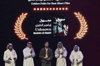 مهرجان أفلام السعودية الثاني عشر يختتم فعالياته في مركز إثراء الثقافي العالمي بالظهران
