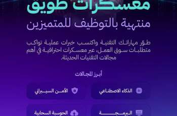 أكاديمية طويق تطلق التسجيل في معسكراتها الاحترافية لشهر أغسطس