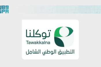 40 جهة حكومية وخاصة تضيف 160 خدمة رقمية إلى تطبيق 