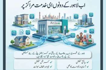 WASA Residential and Commercial New Water Connection Service Now Available at Both e-Khidmat Centres in Lahore