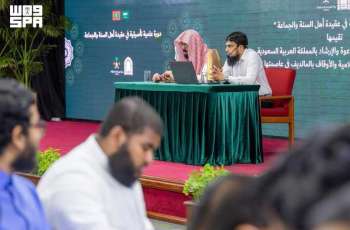 Islamic Affairs Ministry Organizes Training Course for 120 Imams in the Maldives
