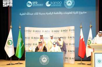 بدعم من الصندوق السعودي للتنمية وجامعة الخليج العربي توقّع عقود تجهيزات مدينة الملك عبدالله بن عبدالعزيز الطبية في البحرين