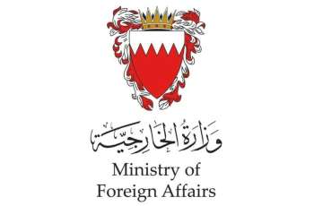 Bahrain condemns Iranian terrorist attack on UAE tankers in Strait of Hormuz