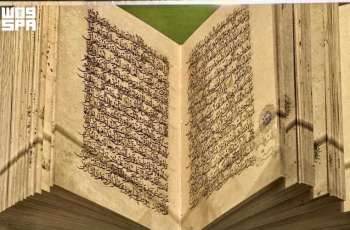 Presidency of Religious Affairs Displays Rare 1,000-Year-Old Quran at 'Iqra' Exhibition