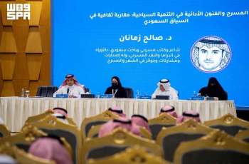 الطائف تستعرض دور الثقافة في بناء جاذبية الوجهات السياحية