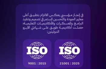 أكاديمية طويق من أوائل الجهات بالمملكة حصولًا على شهادة الآيزو العالمية لإدارة المنظمات التعليمية