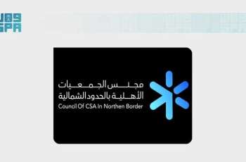 مجلس جمعيات الحدود الشمالية ينفذ 47 منجزًا ومبادرة لخدمة 142 جمعية في النصف الأول من 2026م