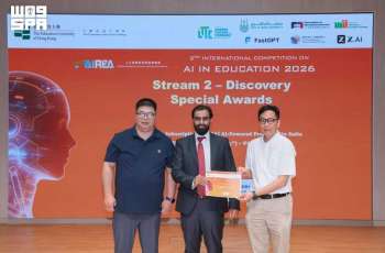 جامعة الباحة تحصد جائزة دولية في الذكاء الاصطناعي بالتعليم بهونغ كونغ