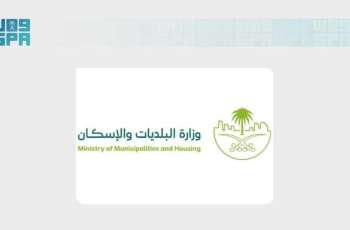 Municipalities Ministry Expands Digital Reach with over 70 Services on Tawakkalna