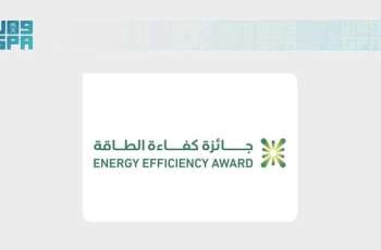 SEEC Extends Submission Deadline for Energy Efficiency Award to August 13
