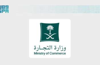 Ministry of Commerce Announces 2026 Sales Season Beginning August 1