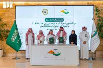 هيئة تطوير محمية الإمام عبدالعزيز الملكية توقع مذكرة تفاهم لنشر الوعي البيئي