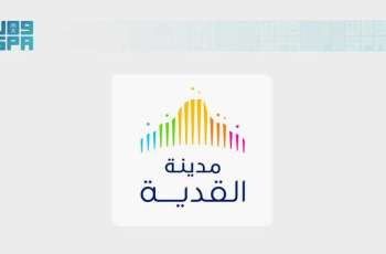 مدينة القدية تنضم إلى نخبة الوجهات العالمية بحصولها على أعلى درجات اعتماد برنامج تقييم تسويق وإدارة الوجهات مع مرتبة التميّز