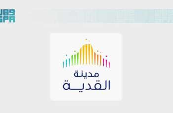 Qiddiya City Joins World's Elite Destinations with DMAP Accreditation with Distinction