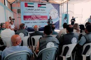 بالتعاون مع الأمم المتحدة.. 