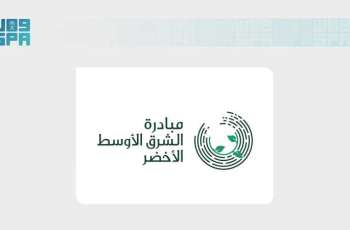 Middle East Green Initiative Executive Committee Holds 20th Meeting, Reviews 35.4 Billion Tree-Planting, 99.4 Million-Hectare Rehabilitation Targets