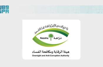 هيئة الرقابة ومكافحة الفساد تباشر عددًا من القضايا الجنائية