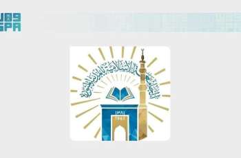 Islamic University to Hold Conference on Saudi Efforts to Counter Intellectual Deviance