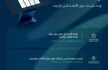 طرح 60 مشروعًا عبر منصة 