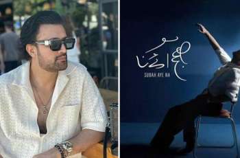 Atif Aslam announces new Album ‘Subah Aaye Na’, Set for July 31 Release