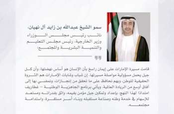 Federal Youth Authority launches 'National Readiness Programme – Ghatareef'