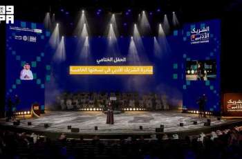 هيئة الأدب والنشر والترجمة تختتم النسخة الخامسة من مبادرة 