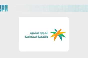 بالتزامن مع السبت البنفسجي.. وزارة الموارد البشرية والتنمية الاجتماعية تسلط الضوء على منظومة خدماتها الرقمية للأشخاص ذوي الإعاقة