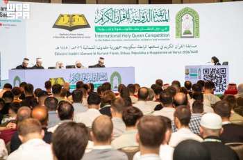 Fourth International Quran Competition for Balkan Countries Begins with 200 Participants