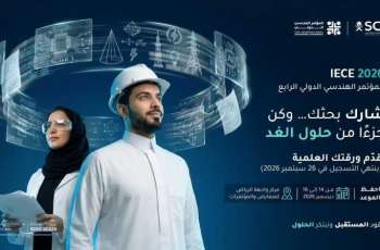 الهيئة السعودية للمهندسين تُعلن فتح باب استقبال الأوراق العلمية للمؤتمر الهندسي الدولي الرابع IECE 2026