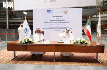 UNESCO Regional Center Signs Cooperation Agreement with Kuwait's Education Ministry
