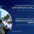 Fifth cycle of Mohammed bin Rashid Al Maktoum Global Water Award attracts strong global participation