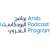 Dubai Press Club announces 3rd edition of Arab Podcast Program from 13 July