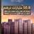 Ajman real estate transactions reach AED10.8 billion in H1 2026