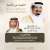 Humaid bin Rashid issues Law establishing Ajman Accountability Authority