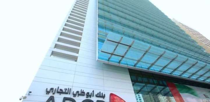 بنك أبوظبي التجاري يبدأ تغطية 3 شركات مدرجة تابعة لـ "أدنوك" ويمنحها توصية "شراء"