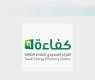 المركز السعودي لكفاءة الطاقة 