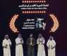 مهرجان أفلام السعودية الثاني عشر يختتم فعالياته في مركز إثراء الثقافي العالمي بالظهران