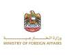 UAE condemns terrorist bombing in Damascus