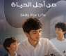 KHDA launches ‘Skills for Life’ initiative to empower learners across Dubai