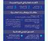 Mohammed bin Rashid launches 29th edition of Dubai International Holy Quran Award with total prize money exceeding AED12 million