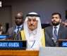 المملكة تؤكد التزامها بالسعي نحو تحقيق الهدف السادس للتنمية المستدامة خلال المنتدى السياسي رفيع المستوى للأمم المتحدة في نيويورك