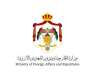 Jordan condemns Iranian attacks on UAE, Bahrain, Oman, Qatar, Kuwait