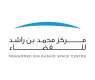 MBRSC opens registration for 2026 edition of Career Camp