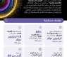 مؤسسة دبي للمستقبل تطلق نسختها السنوية الخامسة من تقرير 50 فرصة عالمية