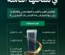 وزارة الصحة تستعد لإطلاق الدورة الثامنة من 