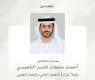 رئيس الدولة يصدر مرسوما اتحاديا بتعيين أحمد سلطان الشعيبي وكيلا لوزارة التعليم العالي والبحث العلمي