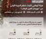 Abu Dhabi Heritage Authority organises inaugural Al Ain Rutab Festival
