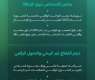 الاستعراض الوطني الطوعي يبرز إسهامات الأوقاف في تحقيق أهداف التنمية المستدامة