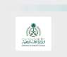 Saudi Arabia Offers Condolences to Algeria over Victims of Fire at Assisted Childhood Institution