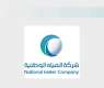 NWC Completes Water Network Projects in Hail's Al-Shanan Governorate